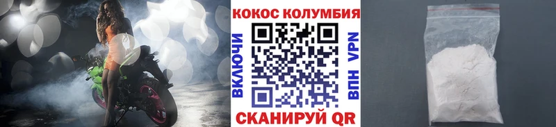 Cocaine Колумбийский  где можно купить   Георгиевск 