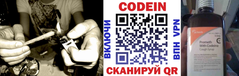 магазин продажи наркотиков  Георгиевск  Кодеиновый сироп Lean напиток Lean (лин) 